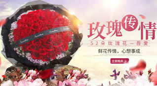 安徽黄山市黄山区鲜花速递